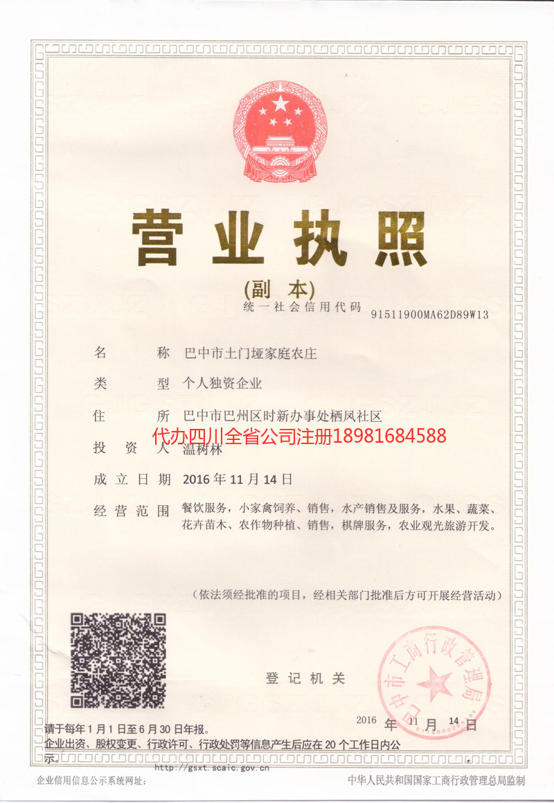 张掖张掖土门垭家庭农庄